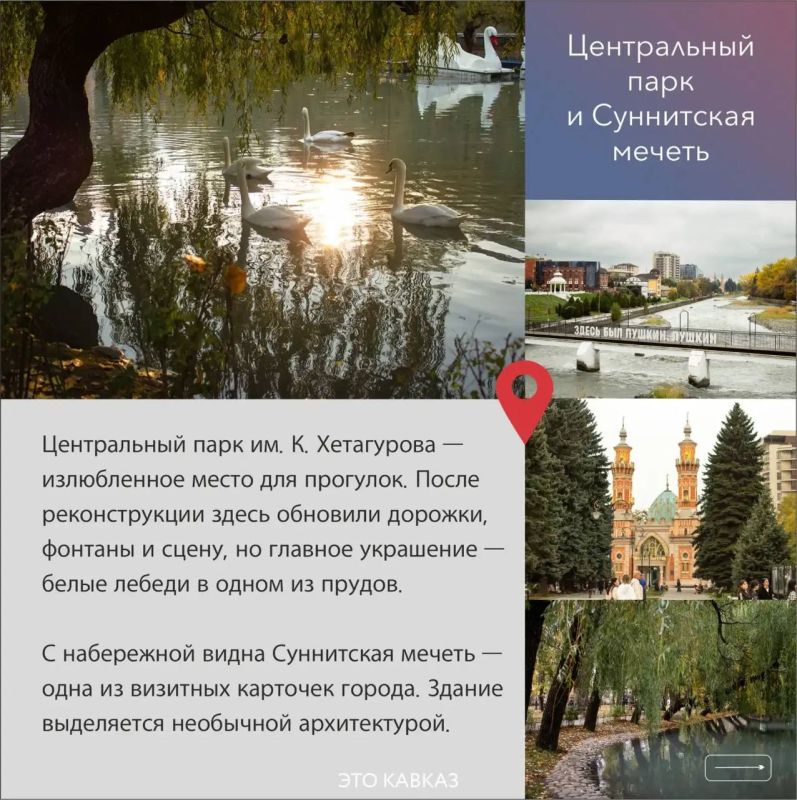Проверенный маршрут для знакомства со столицей Северной Осетии Владикавказом Проверенный маршрут для знакомства со столицей Северной Осетии Владикавказом