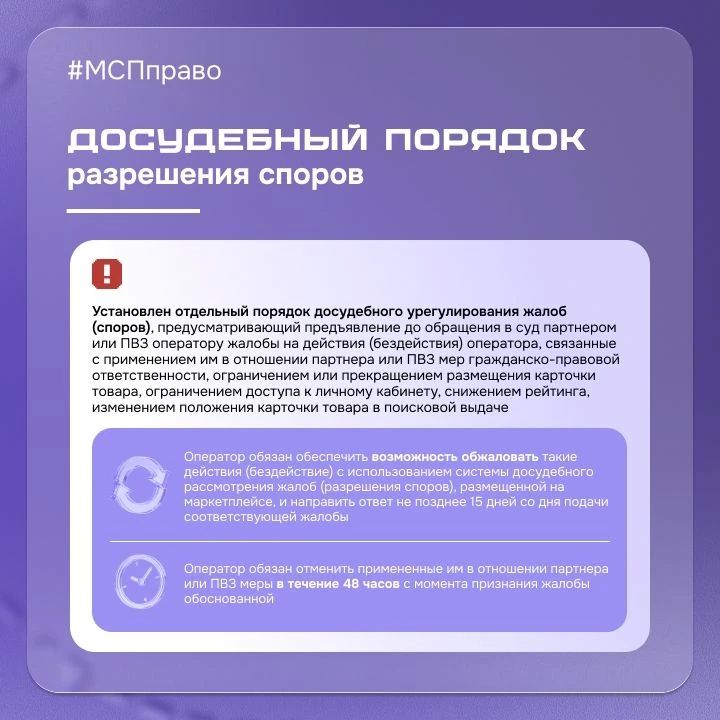 Маркетплейсы будут работать по новым правилам Маркетплейсы будут работать по новым правилам