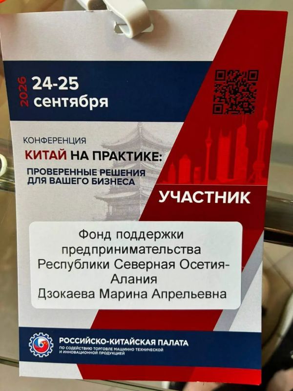 В Москве стартовала конференция-семинар по работе с Китаем В Москве стартовала конференция-семинар по работе с Китаем
