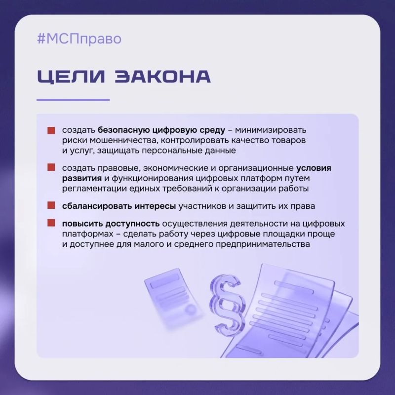 Маркетплейсы будут работать по новым правилам Маркетплейсы будут работать по новым правилам