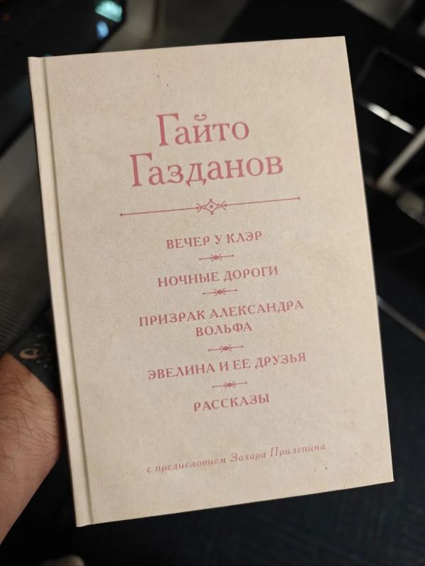 Захар Прилепин: Сегодня праздную личный сердечный праздник Захар Прилепин: Сегодня праздную личный сердечный праздник