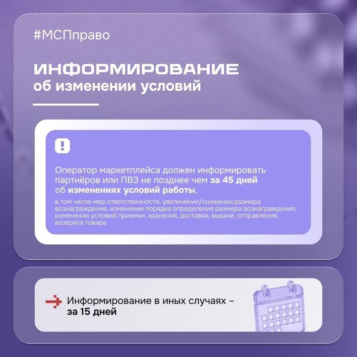 Маркетплейсы будут работать по новым правилам Маркетплейсы будут работать по новым правилам