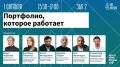 Продолжаем знакомство с программой форума «АрхАлания» сессией, которая будет интересна всем начинающим архитекторам