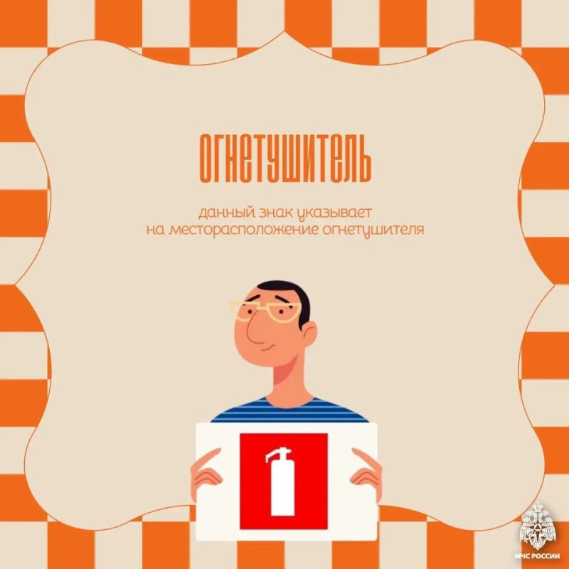 Знаки пожарной безопасности — помощники в экстренной ситуации! Знаки пожарной безопасности — помощники в экстренной ситуации!