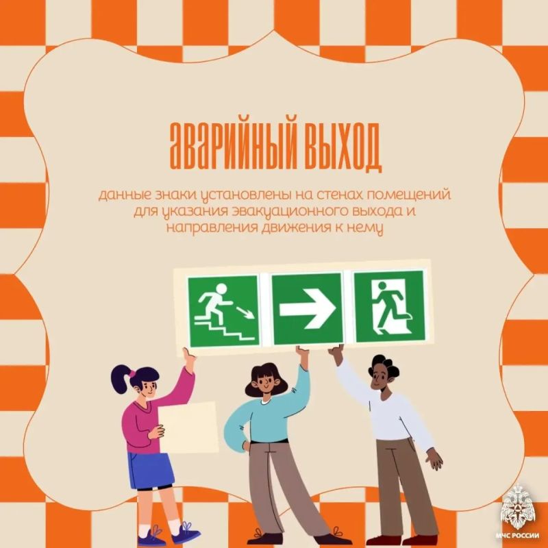 Знаки пожарной безопасности — помощники в экстренной ситуации! Знаки пожарной безопасности — помощники в экстренной ситуации!
