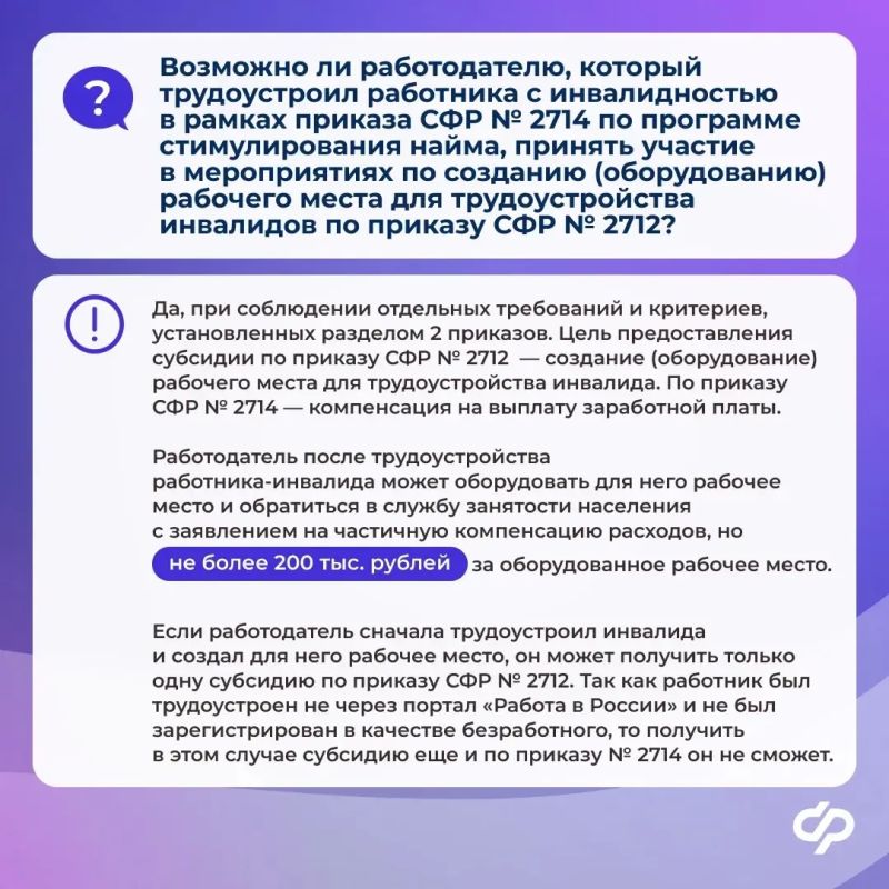 Отделение СФР по РСО-Алания поддерживает страхователей, принимающих на работу участников СВО, лиц с инвалидностью, родителей детей с инвалидностью и других Отделение СФР по РСО-Алания поддерживает страхователей, принимающих на работу участников СВО, лиц с инвалидностью, родителей детей с инвалидностью и других