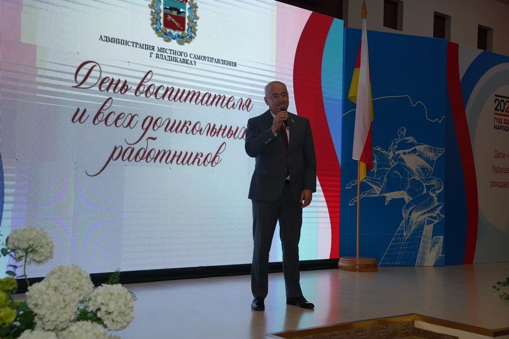 В Администрации местного самоуправления г. Владикавказа торжественно отметили День воспитателя и всех дошкольных работников В Администрации местного самоуправления г. Владикавказа торжественно отметили День воспитателя и всех дошкольных работников