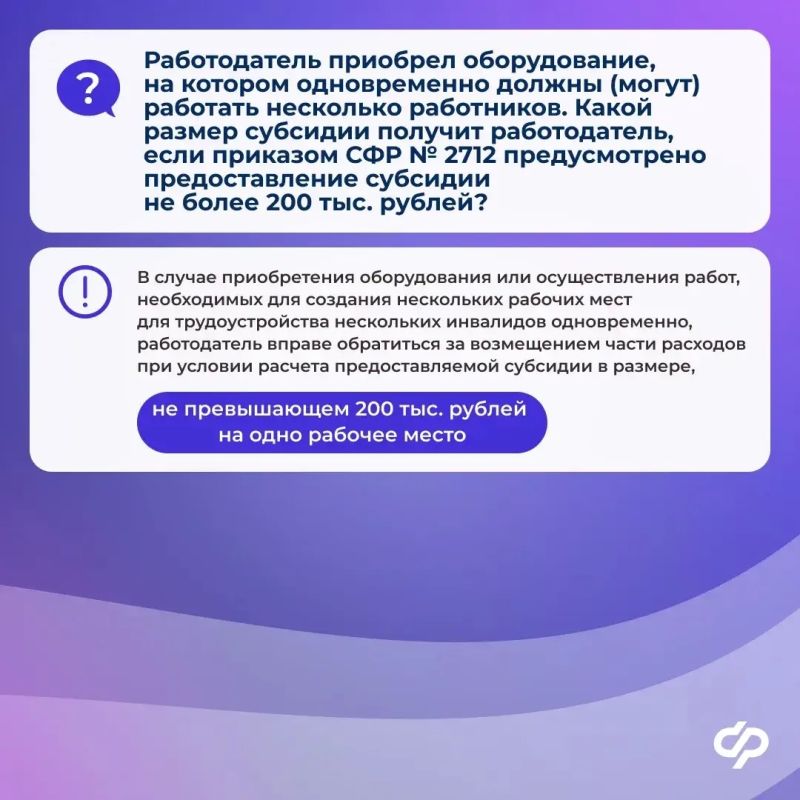 Отделение СФР по РСО-Алания поддерживает страхователей, принимающих на работу участников СВО, лиц с инвалидностью, родителей детей с инвалидностью и других Отделение СФР по РСО-Алания поддерживает страхователей, принимающих на работу участников СВО, лиц с инвалидностью, родителей детей с инвалидностью и других