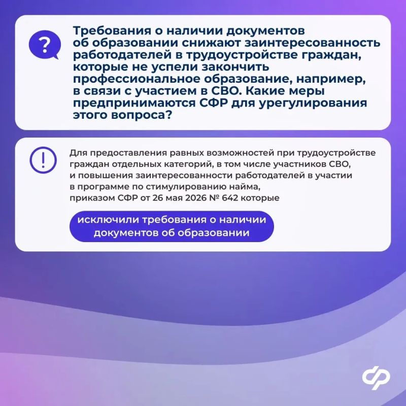 Отделение СФР по РСО-Алания поддерживает страхователей, принимающих на работу участников СВО, лиц с инвалидностью, родителей детей с инвалидностью и других Отделение СФР по РСО-Алания поддерживает страхователей, принимающих на работу участников СВО, лиц с инвалидностью, родителей детей с инвалидностью и других