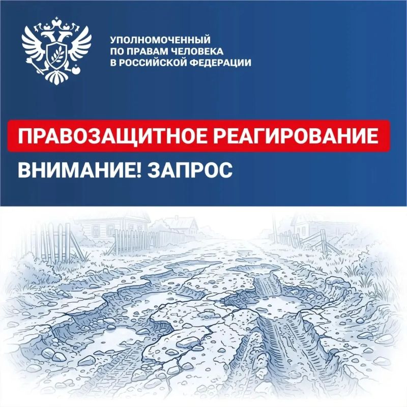 Яна Лантратова: Взяли на король ситуацию с дорогами в селе Северной Осетии