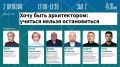 Уже завтра встречаемся на «АрхАлании»
