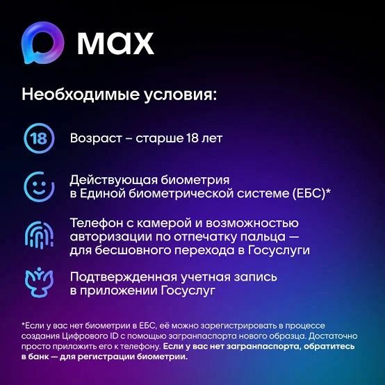 Забыли паспорт? Не страшно!