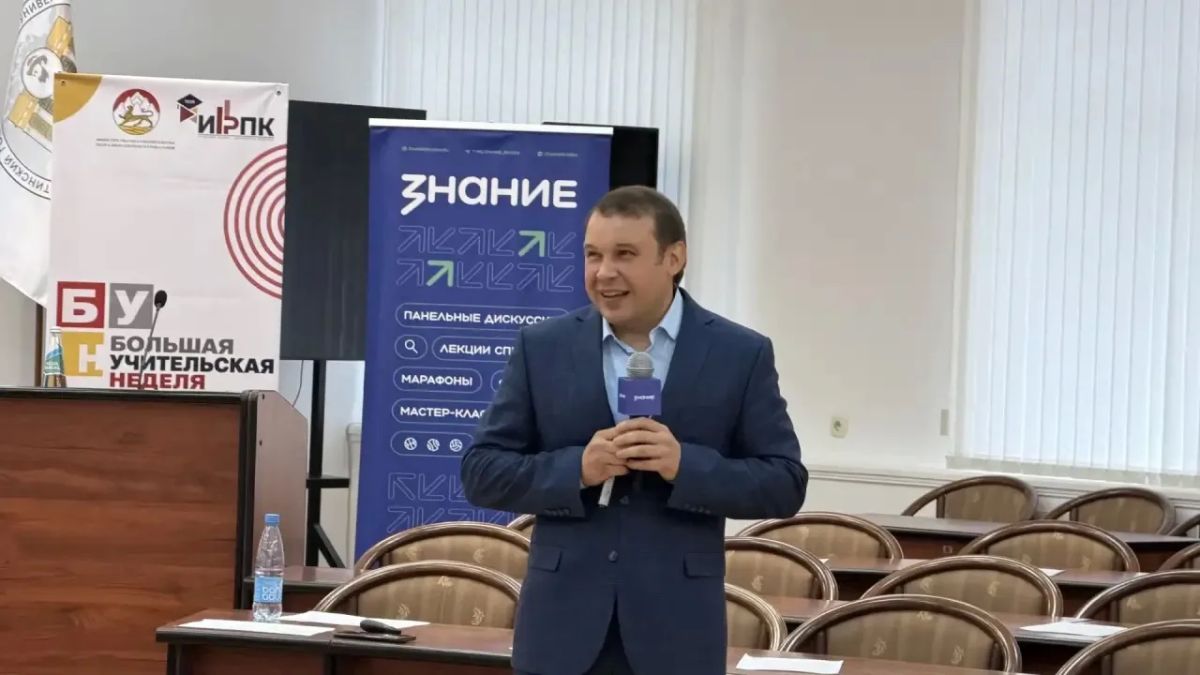 Лучшие практики от лучших педагогов страны: во Владикавказе прошла серия открытых уроков «PRO-Учитель: Высшая лига» Лучшие практики от лучших педагогов страны: во Владикавказе прошла серия открытых уроков «PRO-Учитель: Высшая лига»