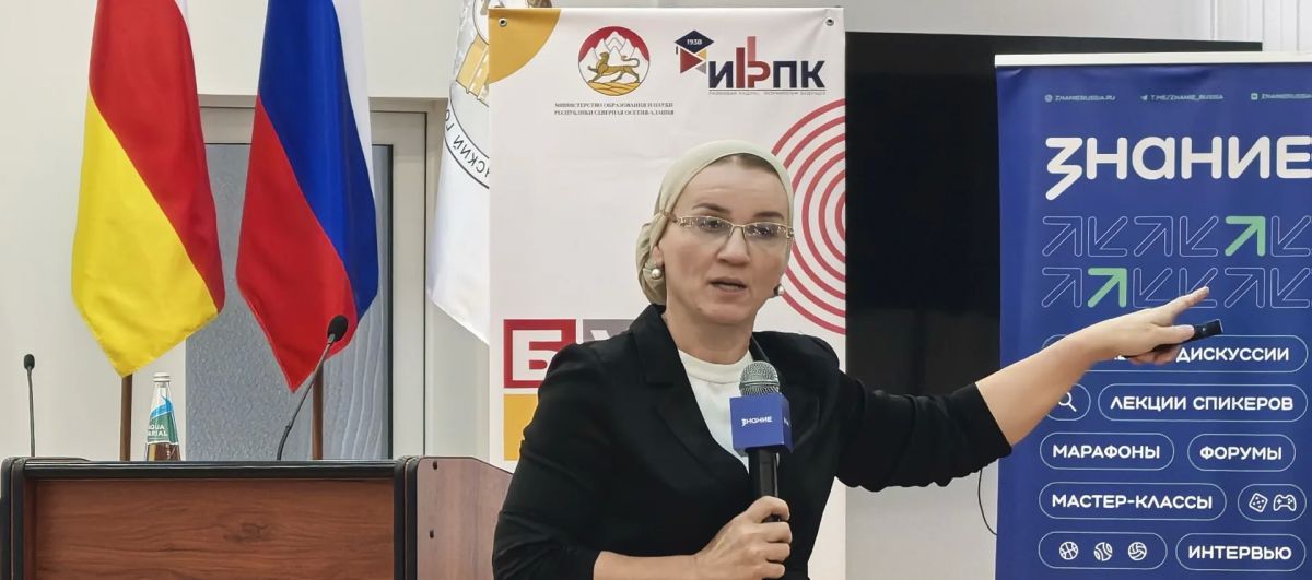 Лучшие практики от лучших педагогов страны: во Владикавказе прошла серия открытых уроков «PRO-Учитель: Высшая лига» Лучшие практики от лучших педагогов страны: во Владикавказе прошла серия открытых уроков «PRO-Учитель: Высшая лига»