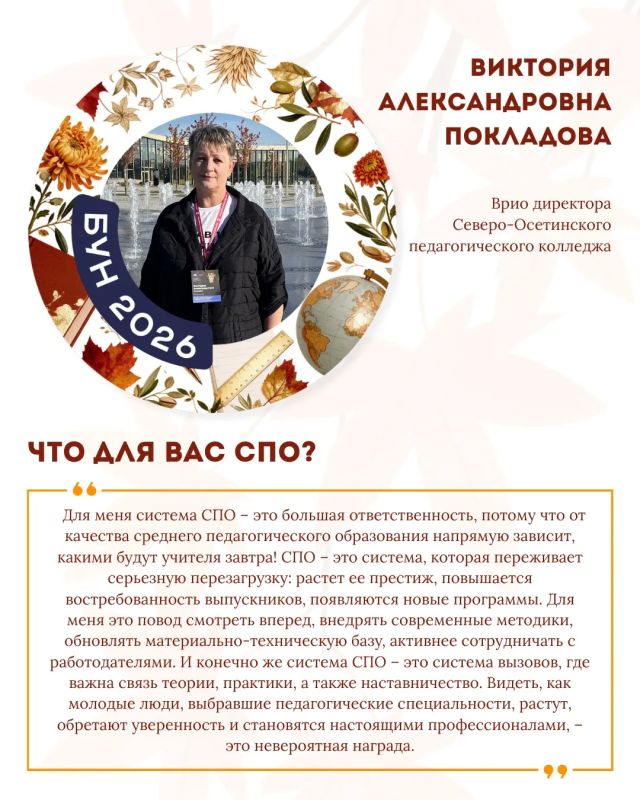 2 октября - День среднего профессионального образования! 2 октября - День среднего профессионального образования!