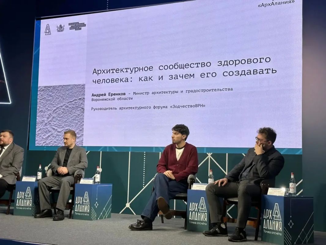 Архитектурный форум «АрхАлания» день 2 Архитектурный форум «АрхАлания» день 2