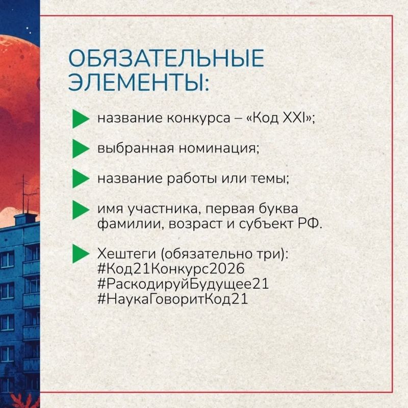 По многочисленным просьбам приём заявок на конкурс «Код XXI По многочисленным просьбам приём заявок на конкурс «Код XXI