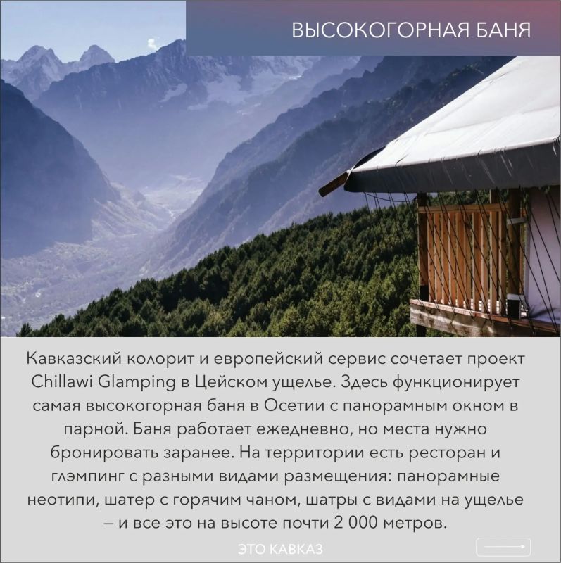 Северная Осетия — это не только горы и пироги Северная Осетия — это не только горы и пироги