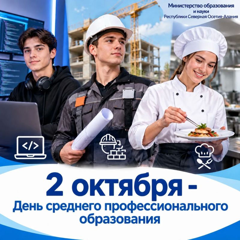 Уважаемые коллеги, дорогие студенты, преподаватели, мастера производственного обучения и ветераны системы профессионального образования!