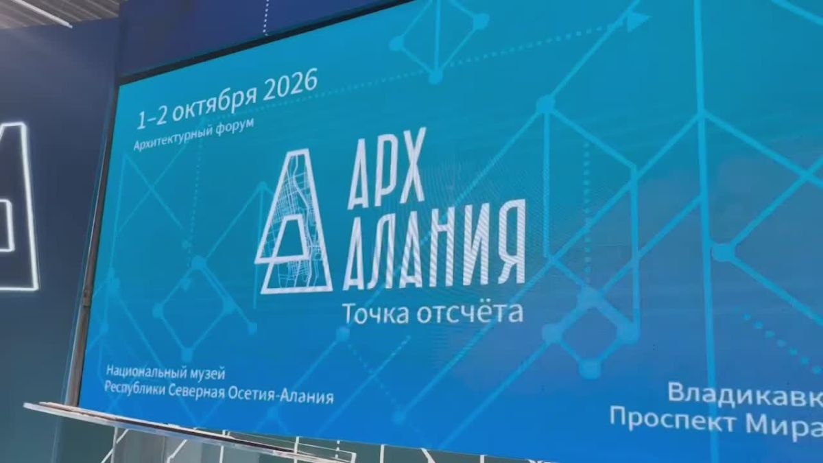Международный фестиваль «ЭкоБерег» впервые пройдет во Владикавказе в 2027 году