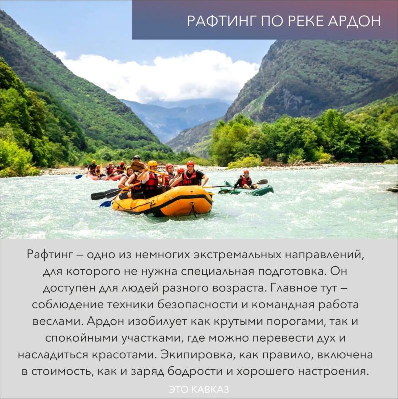 Северная Осетия — это не только горы и пироги Северная Осетия — это не только горы и пироги