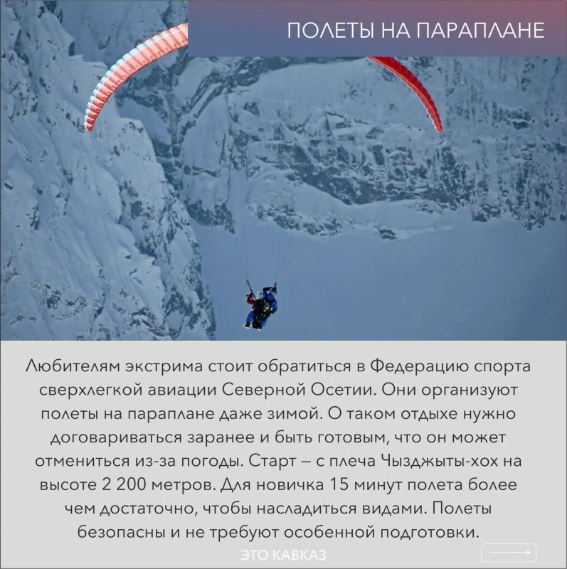 Северная Осетия — это не только горы и пироги Северная Осетия — это не только горы и пироги