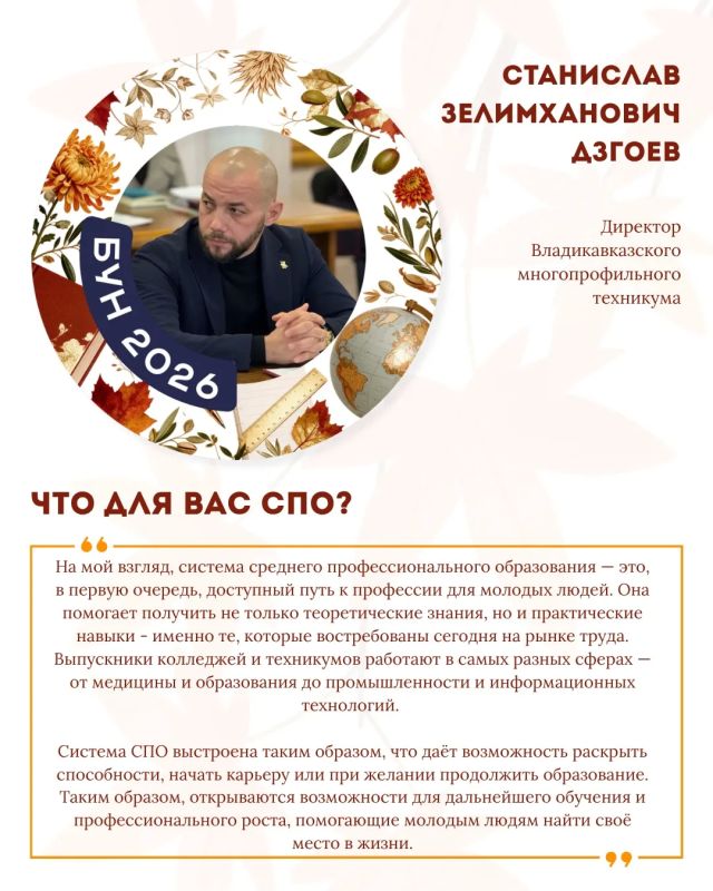 2 октября - День среднего профессионального образования! 2 октября - День среднего профессионального образования!