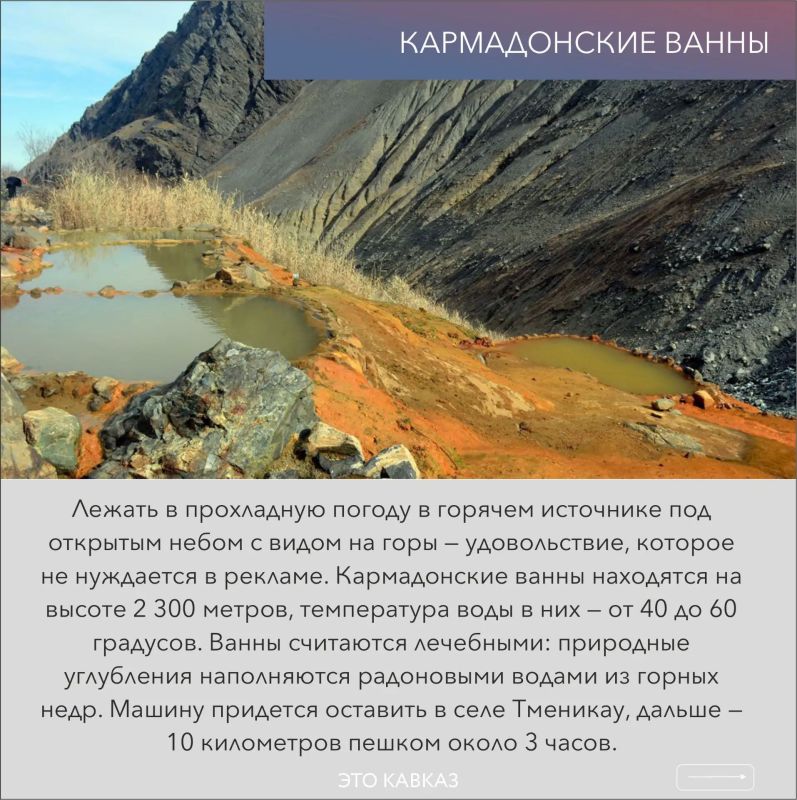 Северная Осетия — это не только горы и пироги Северная Осетия — это не только горы и пироги