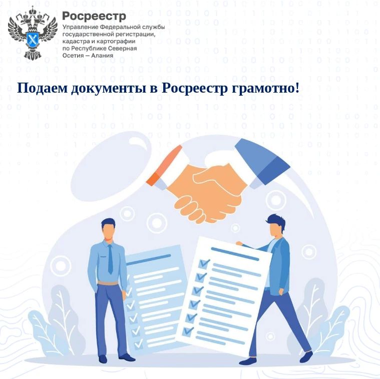 Друзья, продолжаем наш правовой ликбез! Чтобы ваши сделки с недвижимостью проходили без приостановлений кадастрового учета и регистрации прав, мы запустили серию публикаций