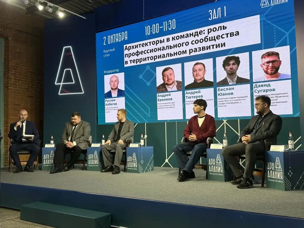 Архитектурный форум «АрхАлания» день 2 Архитектурный форум «АрхАлания» день 2