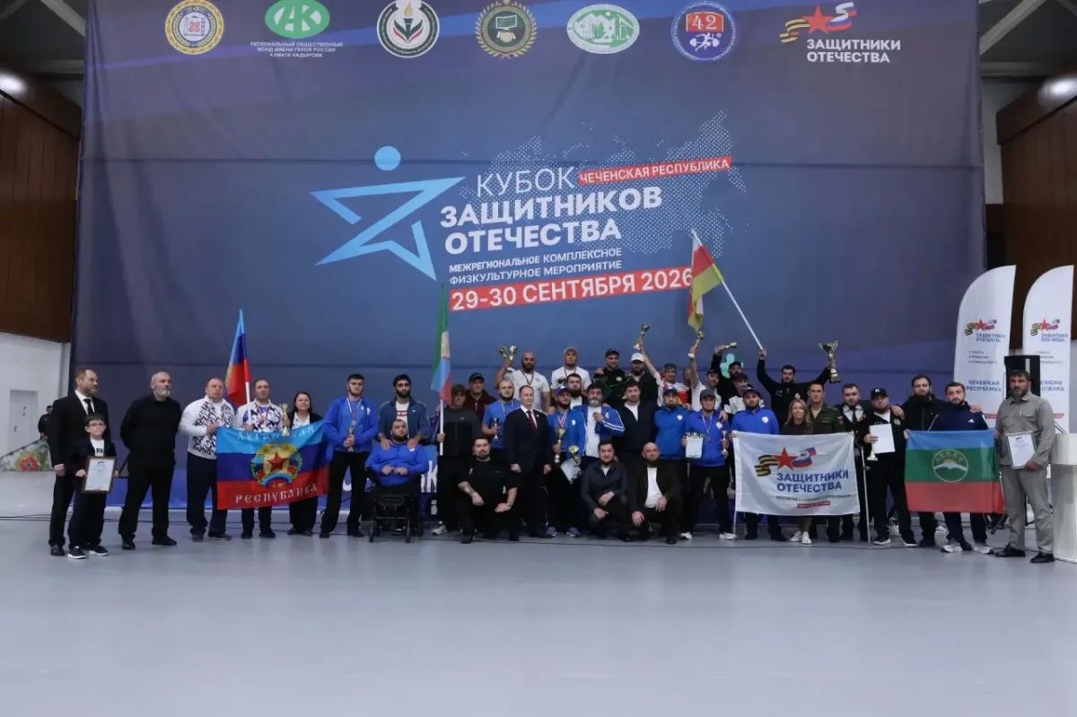 Сборная Северной Осетии стала триумфатором «Кубка Защитников Отечества» в Грозном