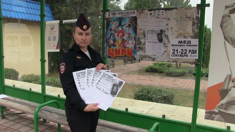 В Моздокском районе Северной Осетии полицейские и общественники разместили антинаркотические листовки в общественном транспорте В Моздокском районе Северной Осетии полицейские и общественники разместили антинаркотические листовки в общественном транспорте