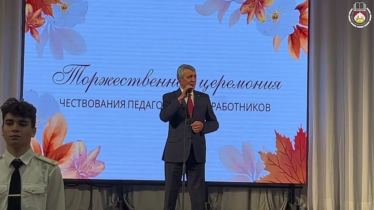 В Северной Осетии отметили День учителя и День работника дополнительного образования