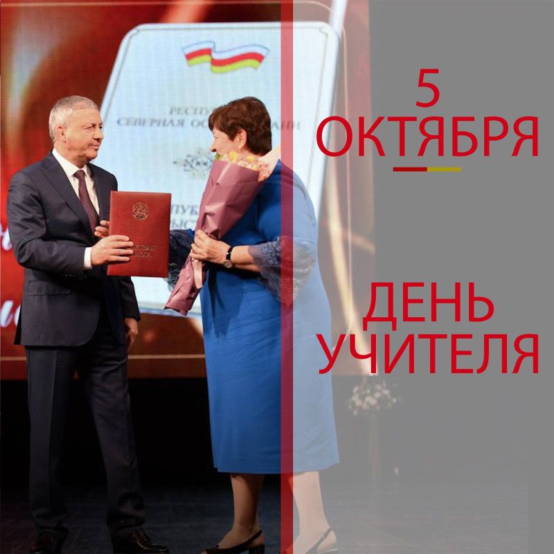 Хороший учитель передаёт не только знания, а ещё видит в своём ученике личность и помогает ему верить в себя