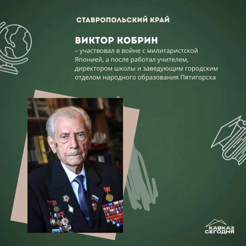 5 октября — День учителя. Праздник людей, чьи знания, слова и пример остаются с учениками на долгие годы 5 октября — День учителя. Праздник людей, чьи знания, слова и пример остаются с учениками на долгие годы