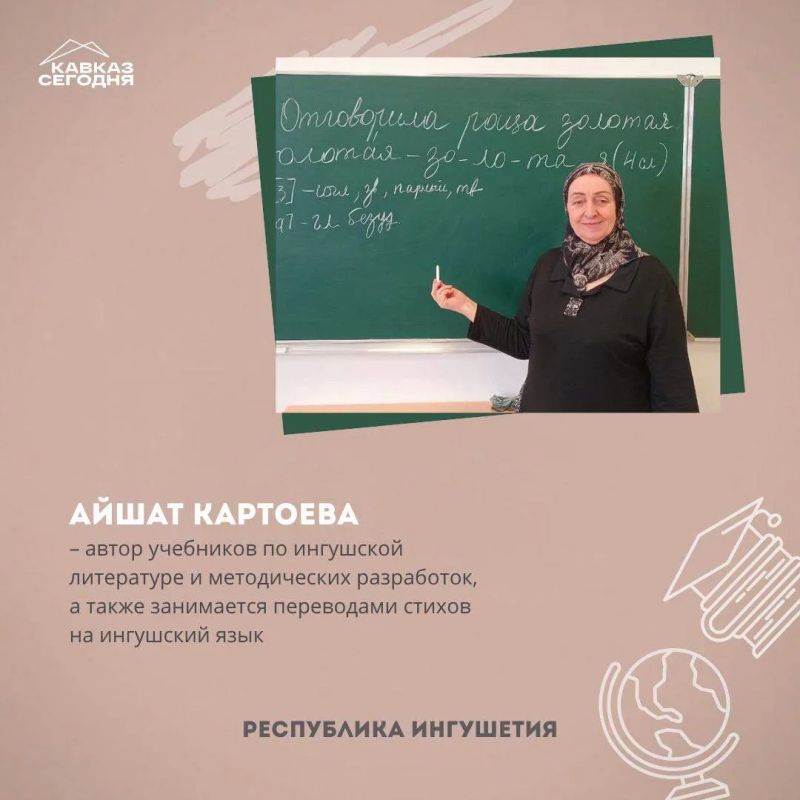 5 октября — День учителя. Праздник людей, чьи знания, слова и пример остаются с учениками на долгие годы 5 октября — День учителя. Праздник людей, чьи знания, слова и пример остаются с учениками на долгие годы