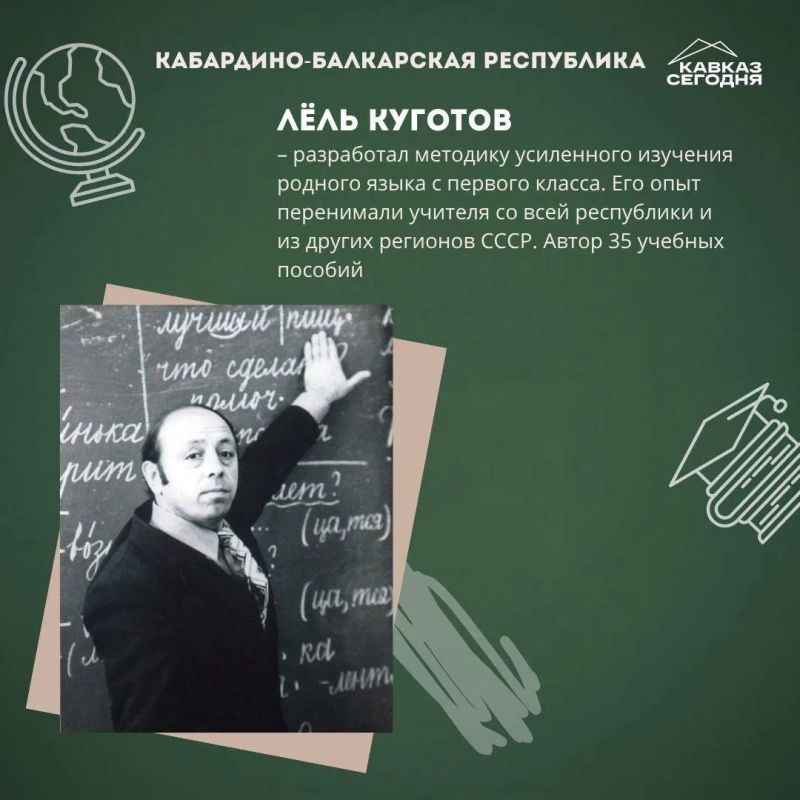 5 октября — День учителя. Праздник людей, чьи знания, слова и пример остаются с учениками на долгие годы 5 октября — День учителя. Праздник людей, чьи знания, слова и пример остаются с учениками на долгие годы