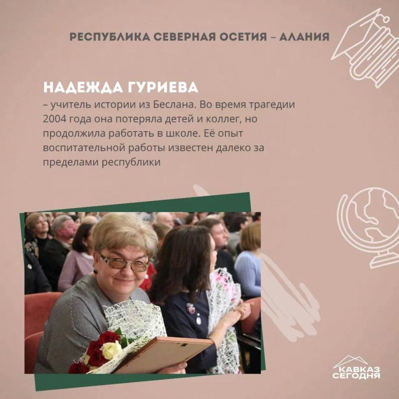5 октября — День учителя. Праздник людей, чьи знания, слова и пример остаются с учениками на долгие годы 5 октября — День учителя. Праздник людей, чьи знания, слова и пример остаются с учениками на долгие годы