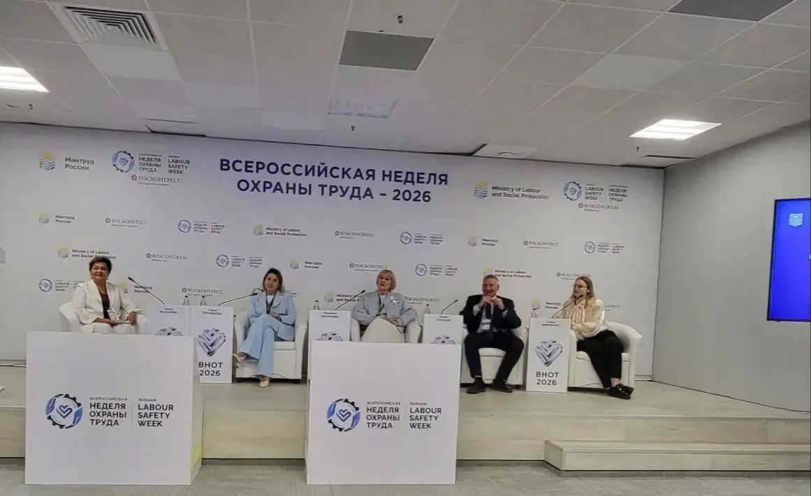 Стартовала Всероссийская неделя охраны труда Стартовала Всероссийская неделя охраны труда