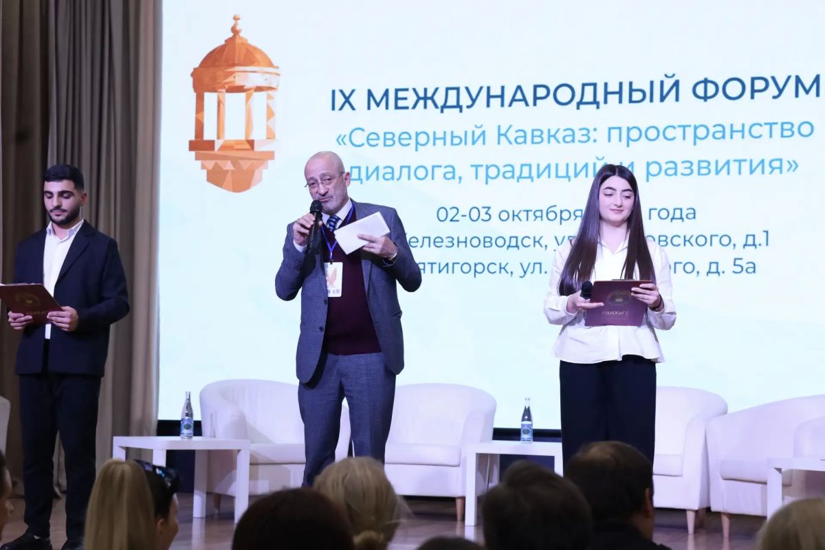 Молодежный день IX Международного форума «Северный Кавказ: пространство диалога, традиций и развития» собрал более 160 представителей регионов Северного Кавказа Молодежный день IX Международного форума «Северный Кавказ: пространство диалога, традиций и развития» собрал более 160 представителей регионов Северного Кавказа
