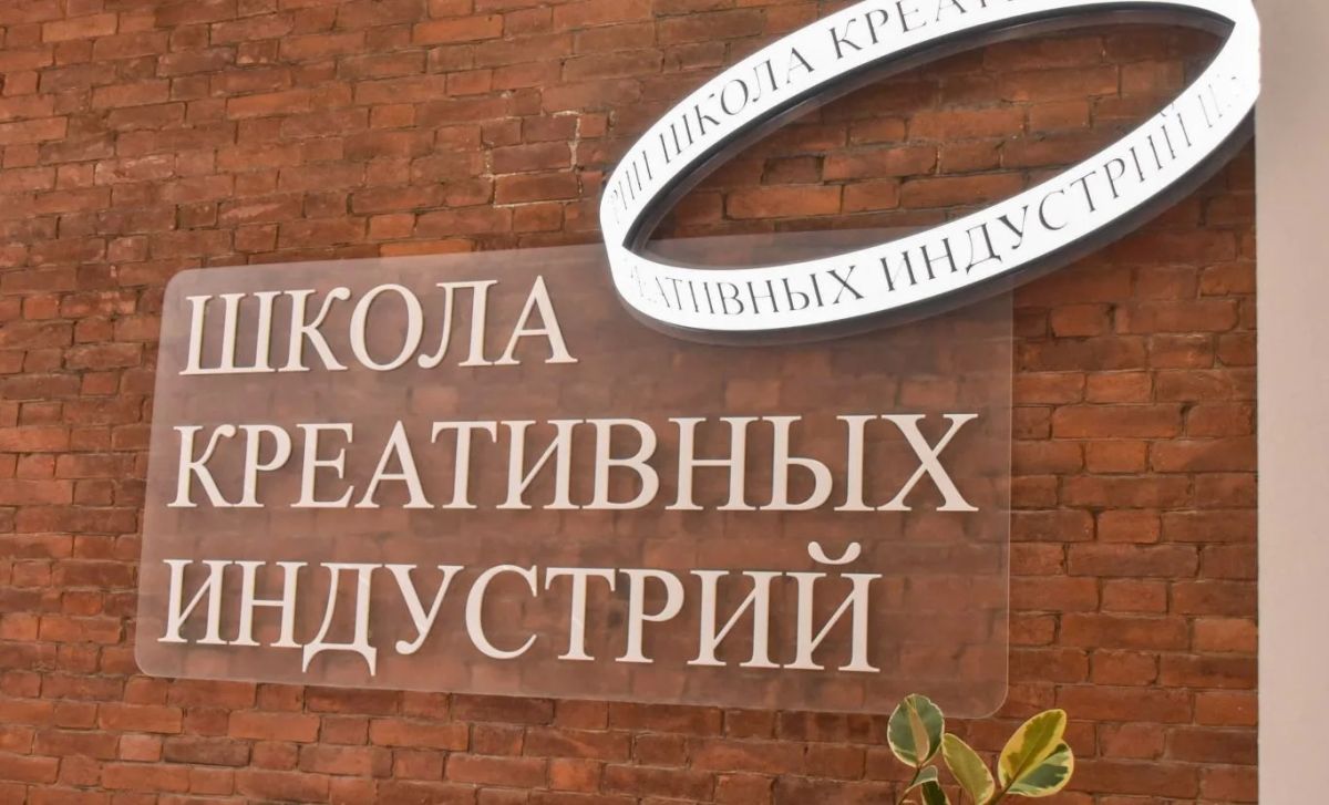 На базе Детской художественной школы имени Сосланбека Тавасиева во Владикавказе открылась Школа креативных индустрий На базе Детской художественной школы имени Сосланбека Тавасиева во Владикавказе открылась Школа креативных индустрий