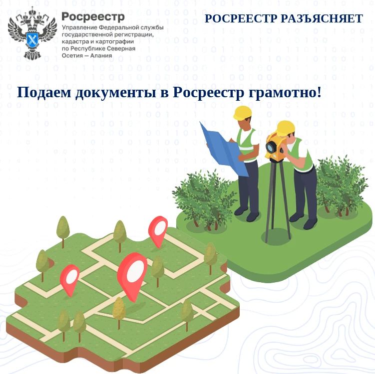 Друзья, продолжаем наш правовой ликбез! Чтобы ваши сделки с недвижимостью проходили без приостановлений кадастрового учета и регистрации прав, мы запустили серию публикаций