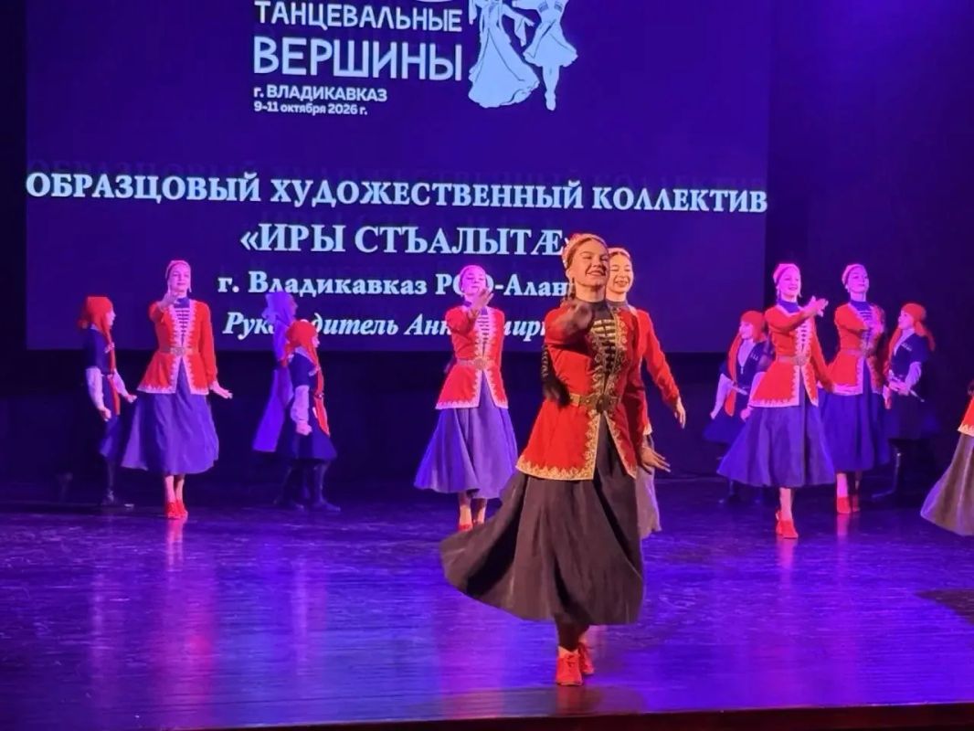 Во Владикавказе стартовал Межрегиональный фестиваль «Танцевальные вершины» Во Владикавказе стартовал Межрегиональный фестиваль «Танцевальные вершины»