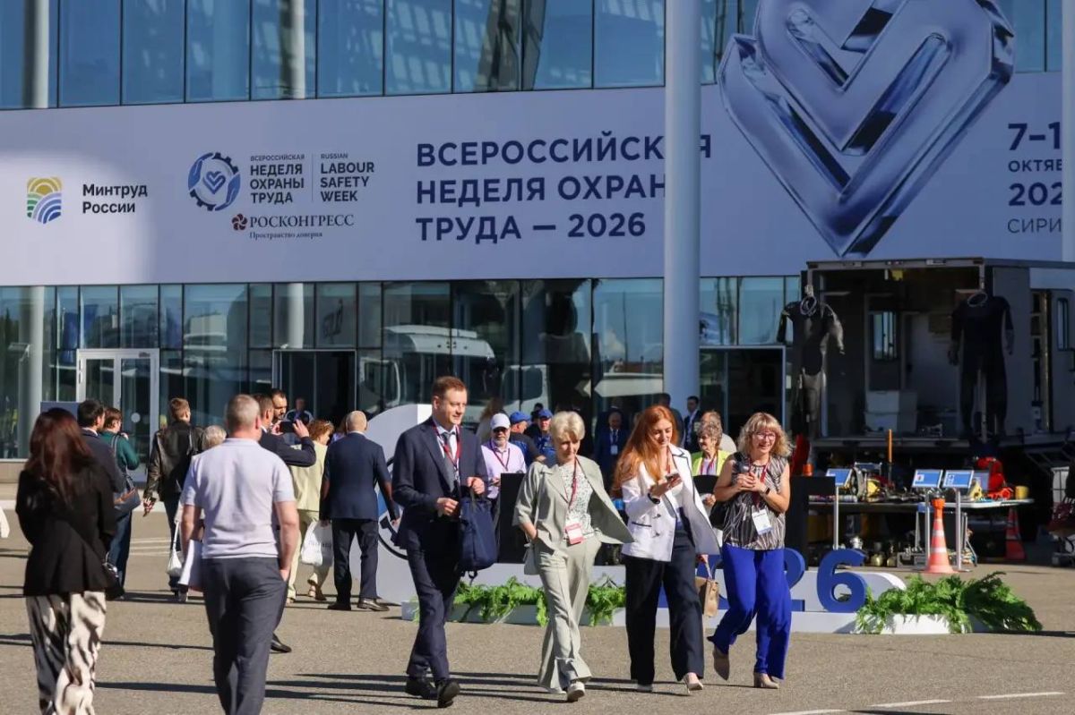 Безопасность и будущее труда: подвели итоги ВНОТ-2026 Безопасность и будущее труда: подвели итоги ВНОТ-2026
