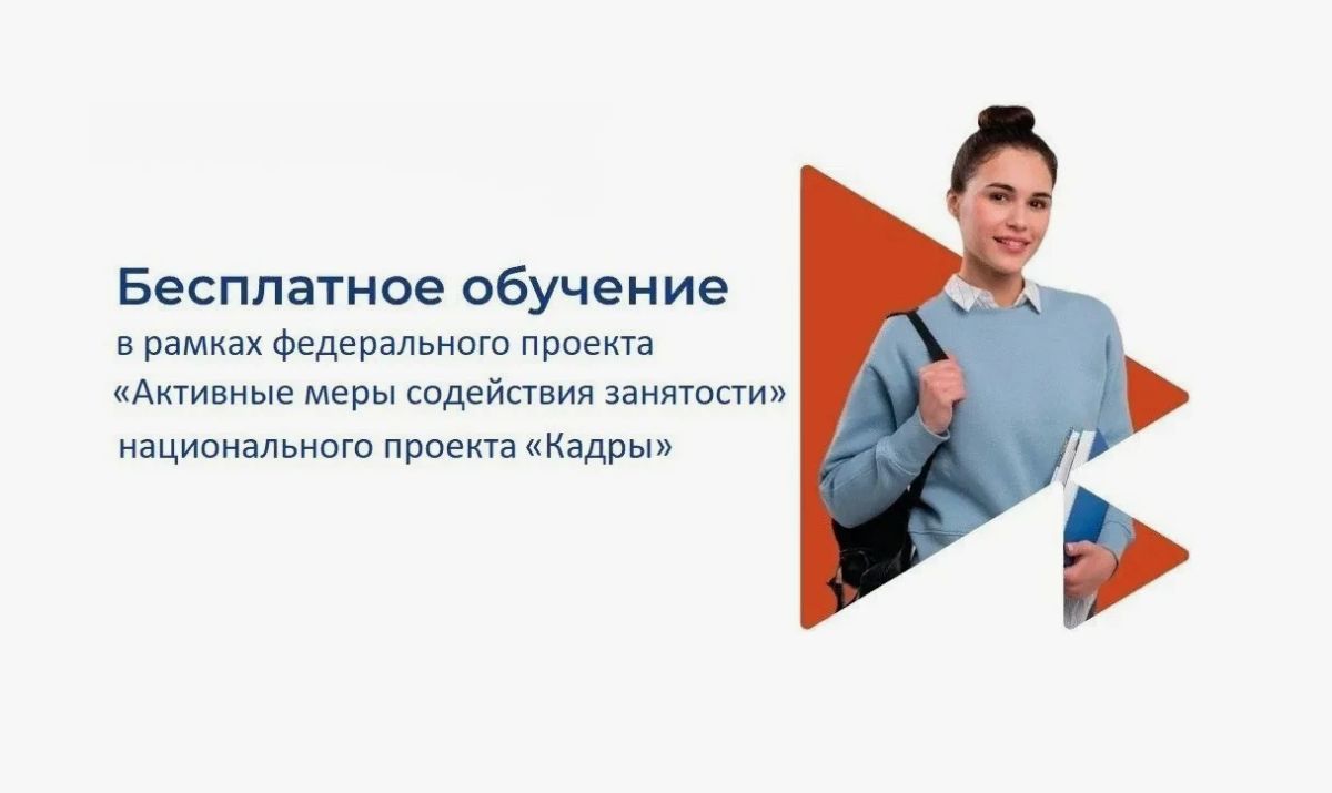 В Северной Осетии сейчас активно работает программа переобучения, которая реально помогает людям найти себя на рынке труда