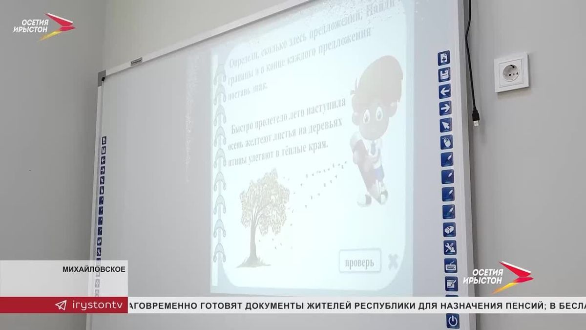 Корпус начального звена школы с. Михайловское успешно работает после капремонта