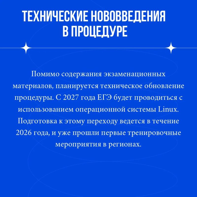 Рассказываем об изменениях в КИМ ЕГЭ 2027 Рассказываем об изменениях в КИМ ЕГЭ 2027