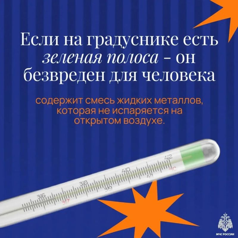 Что делать если разбился ртутный градусник? Что делать если разбился ртутный градусник?