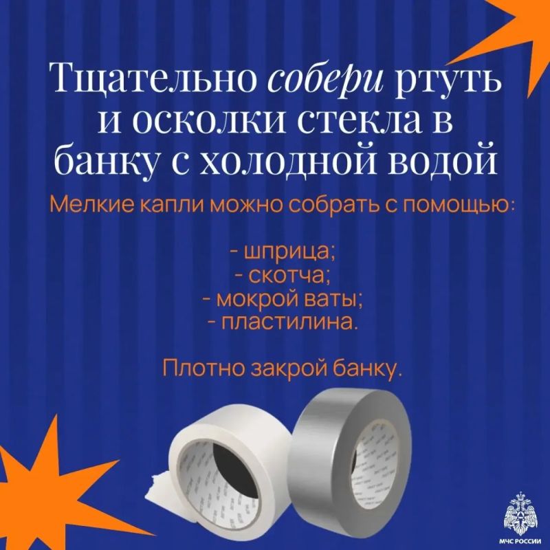Что делать если разбился ртутный градусник? Что делать если разбился ртутный градусник?