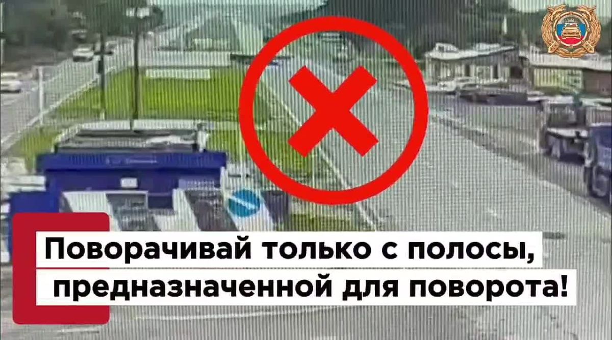 Госавтоинспекция Северной Осетии напоминает водителям о необходимости соблюдения Правил дорожного движения